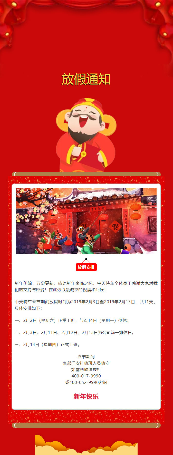 中天特車.jpg