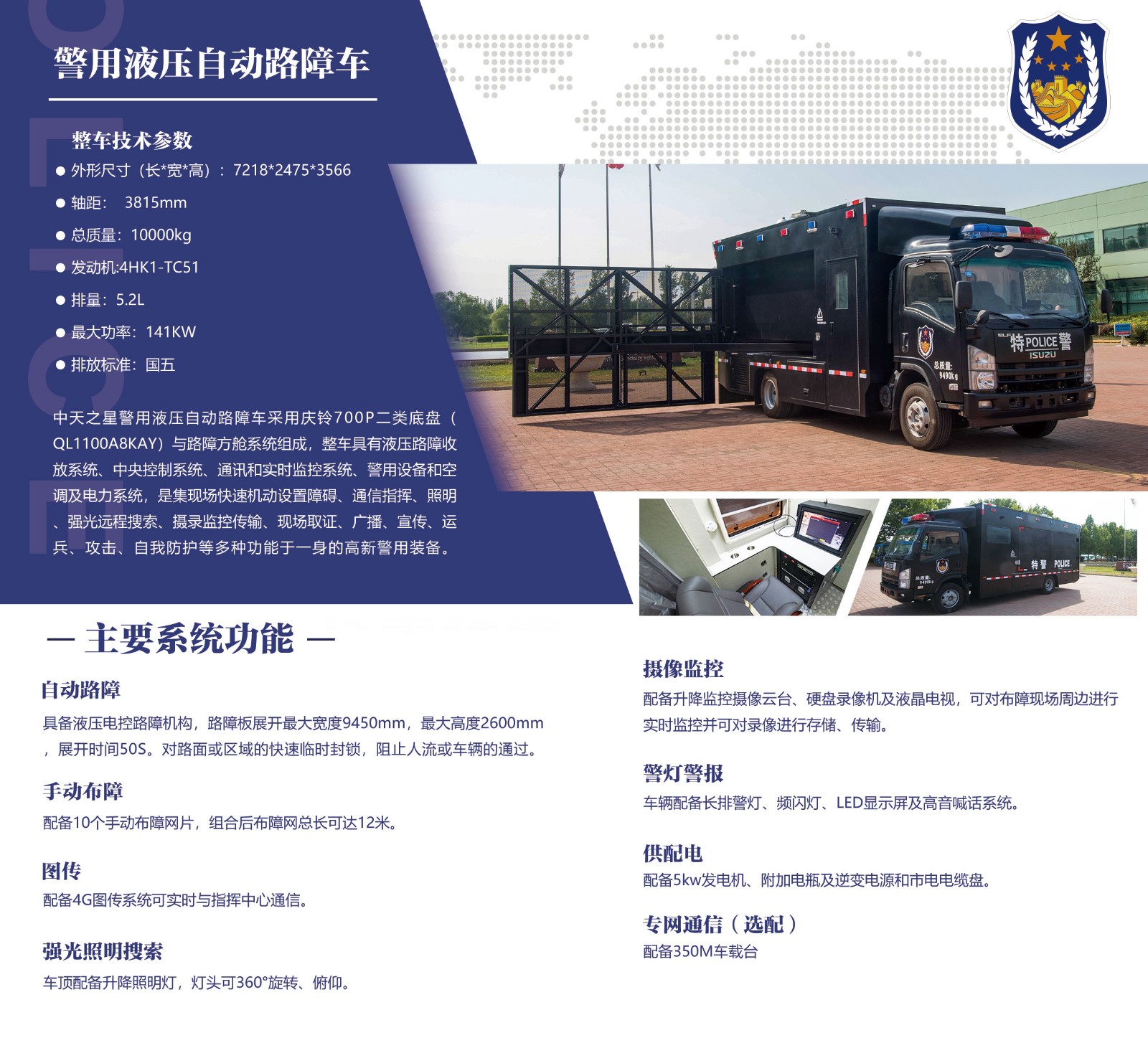 自動路障.jpg